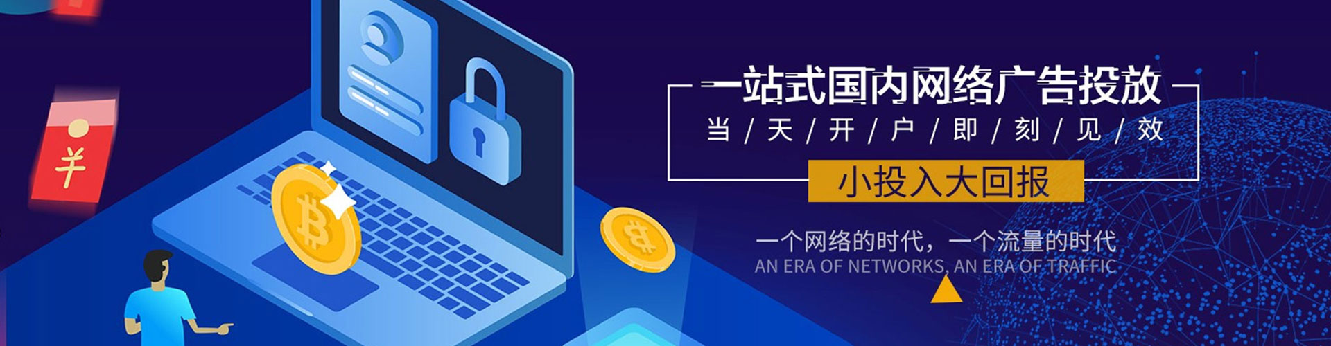 绥中百度包年竞价